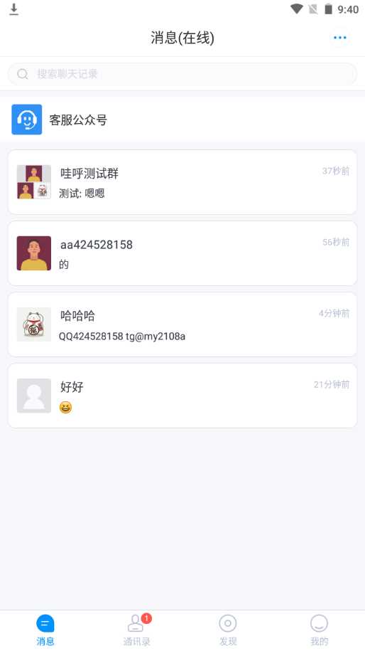 图片[2] 发卡网创- 首码创想哇呼 星聊即时通讯源码含教程 发卡网创- 首码创想网创资源