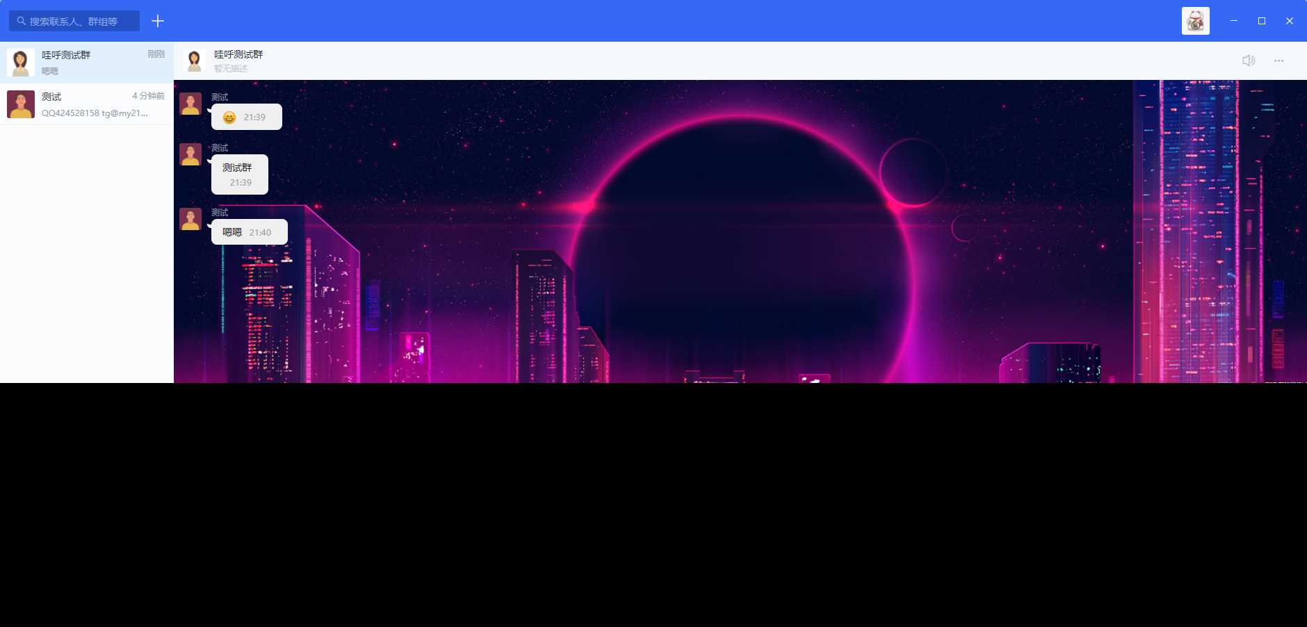 哇呼 星聊即时通讯源码含教程 发卡网创- 首码创想网创资源