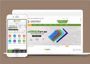 环保塑料板材前端模板下载 发卡网创- 首码创想网创资源