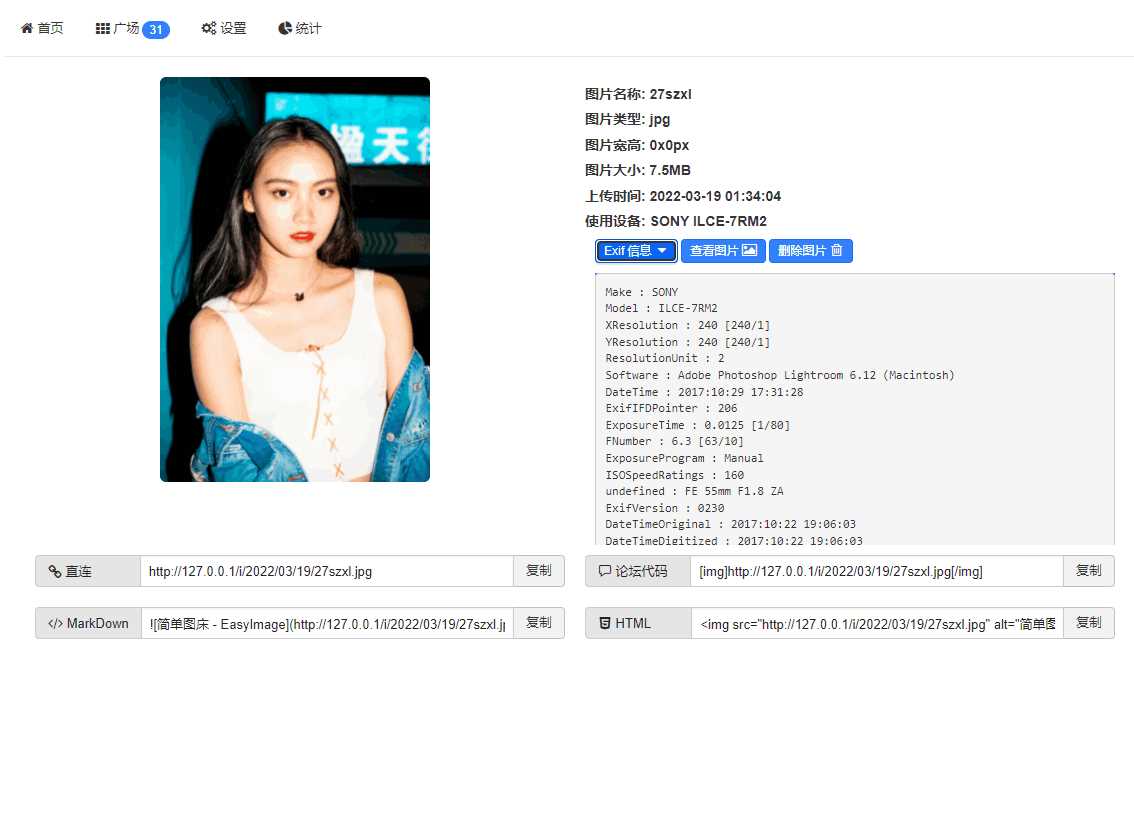 EasyIamge简单图床2.0源码 发卡网创- 首码创想网创资源