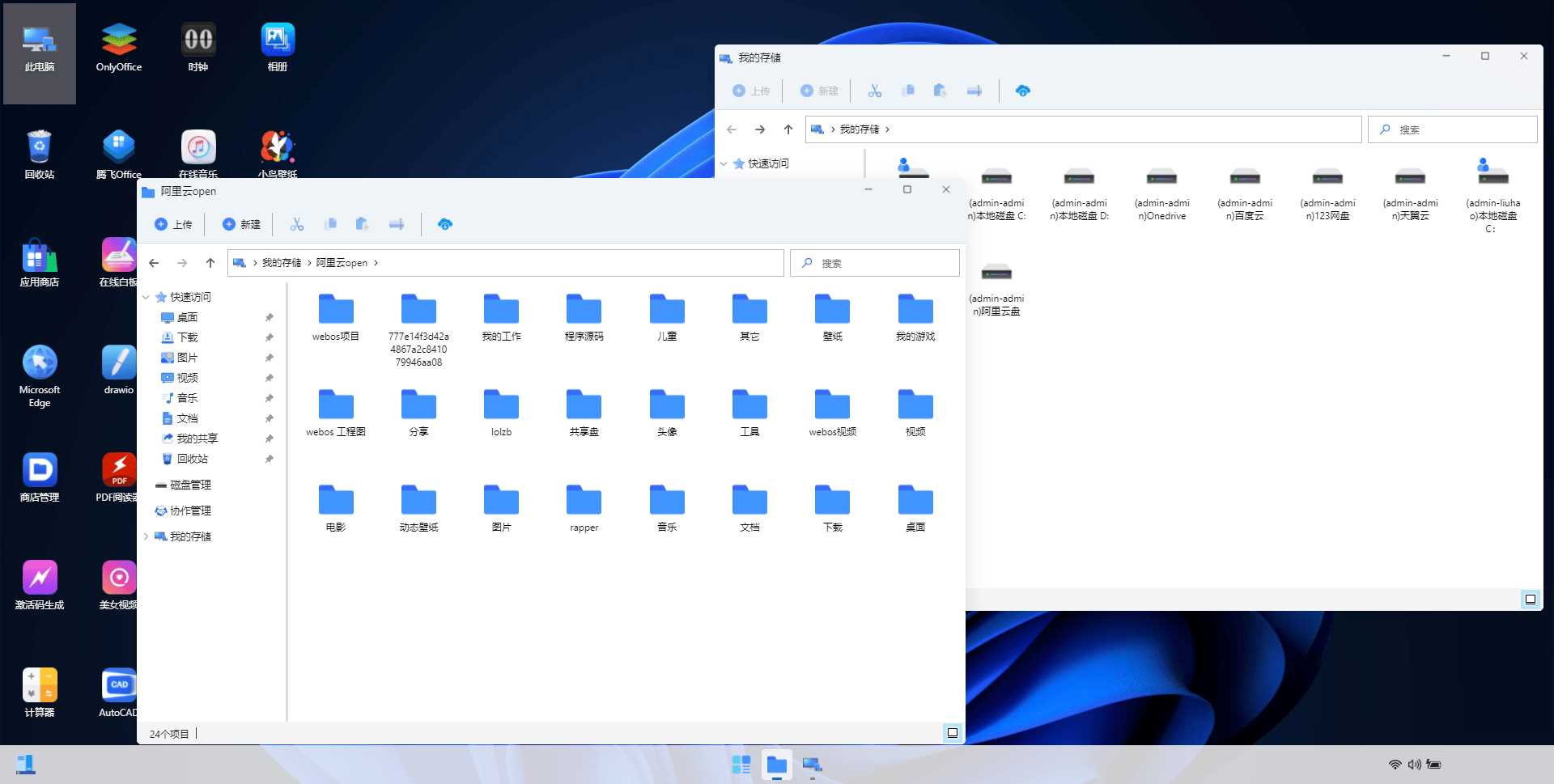 图片[4] 发卡网创- 首码创想webos私有云 更现代感的，私有云、云盘、网盘系统 发卡网创- 首码创想网创资源