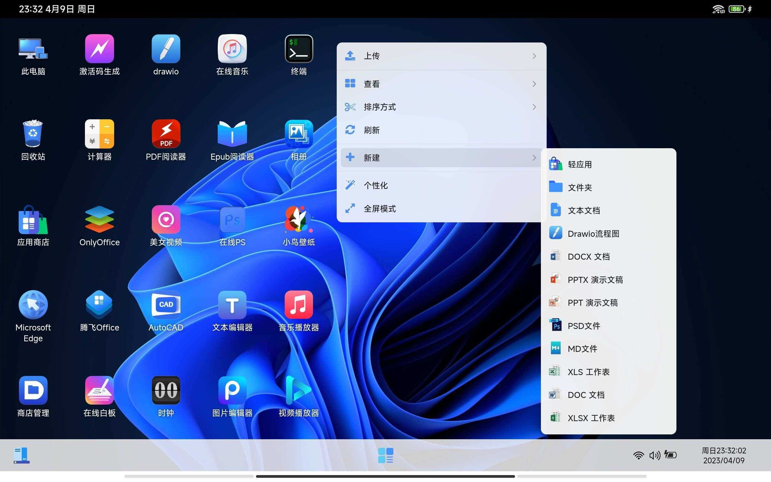 图片[8] 发卡网创- 首码创想webos私有云 更现代感的，私有云、云盘、网盘系统 发卡网创- 首码创想网创资源