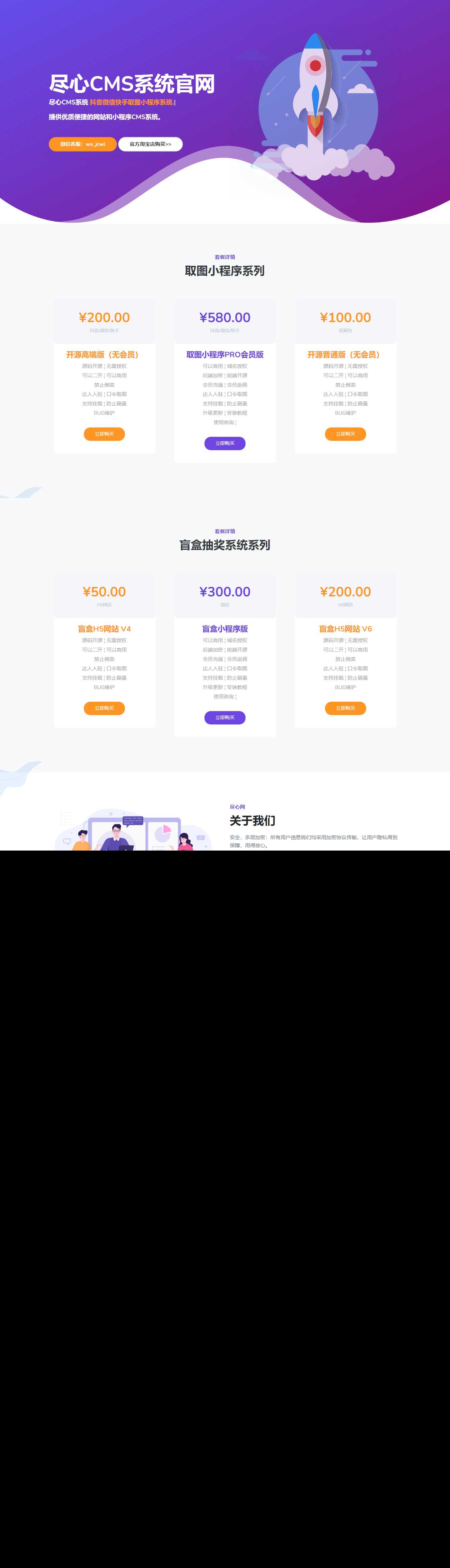 分享一套某团cms系统官网源码 发卡网创- 首码创想网创资源