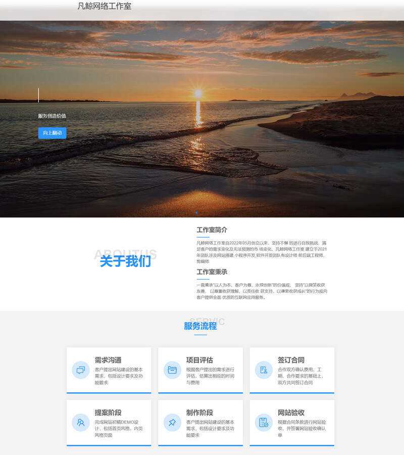 漂亮大气的过客工作室官网二改源码纯html源码 发卡网创- 首码创想网创资源