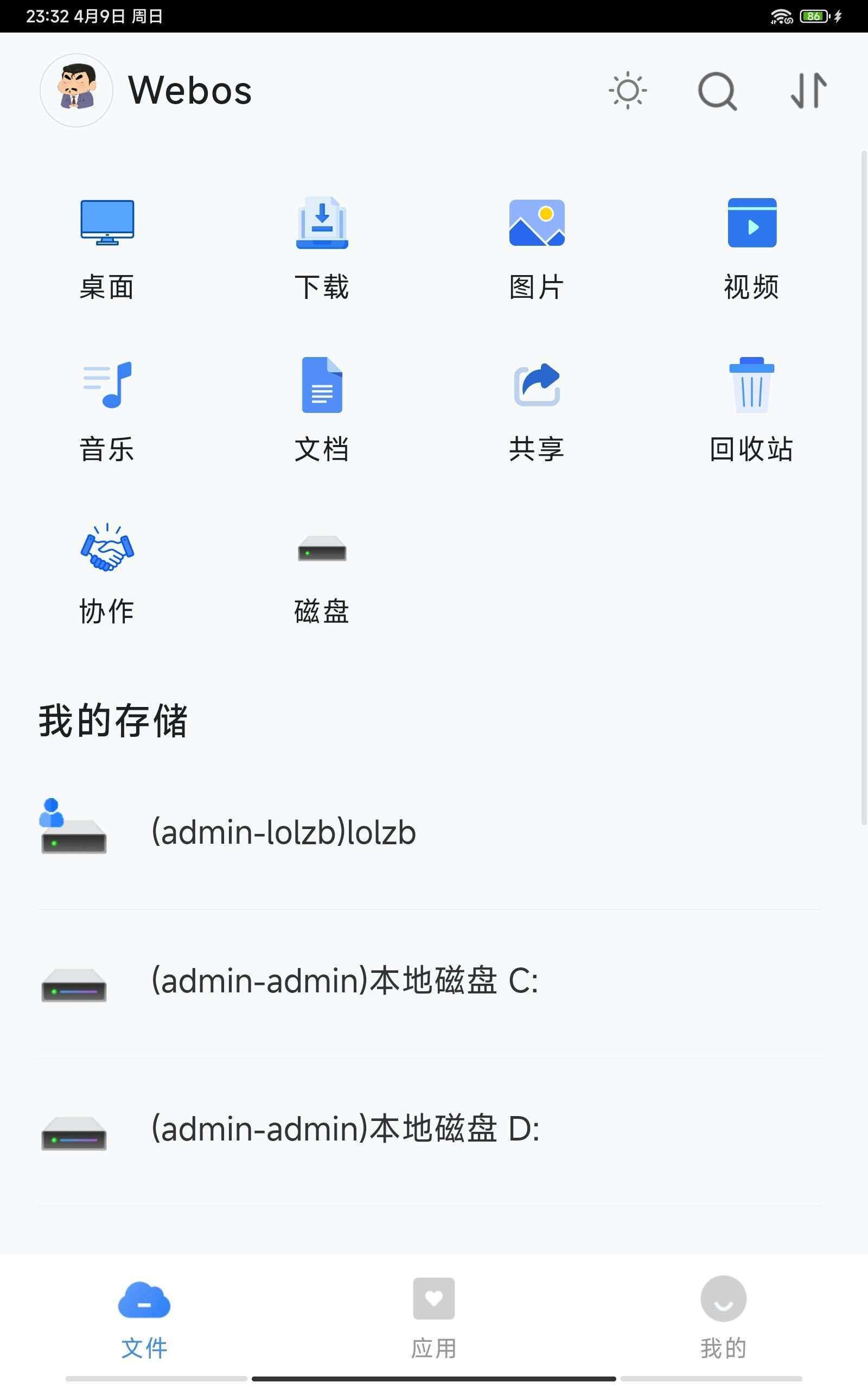 图片[10] 发卡网创- 首码创想webos私有云 更现代感的，私有云、云盘、网盘系统 发卡网创- 首码创想网创资源