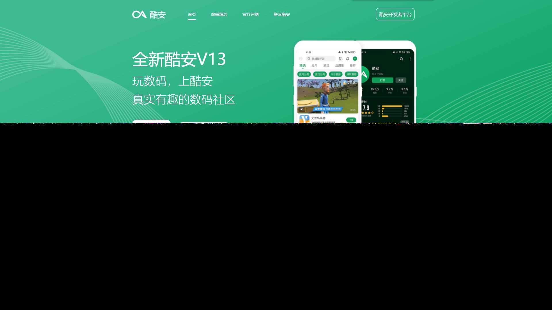 酷安官网下载页前端自适应源码 发卡网创- 首码创想网创资源