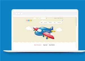 简约卡通儿童玩具公司源码模板下载 发卡网创- 首码创想网创资源