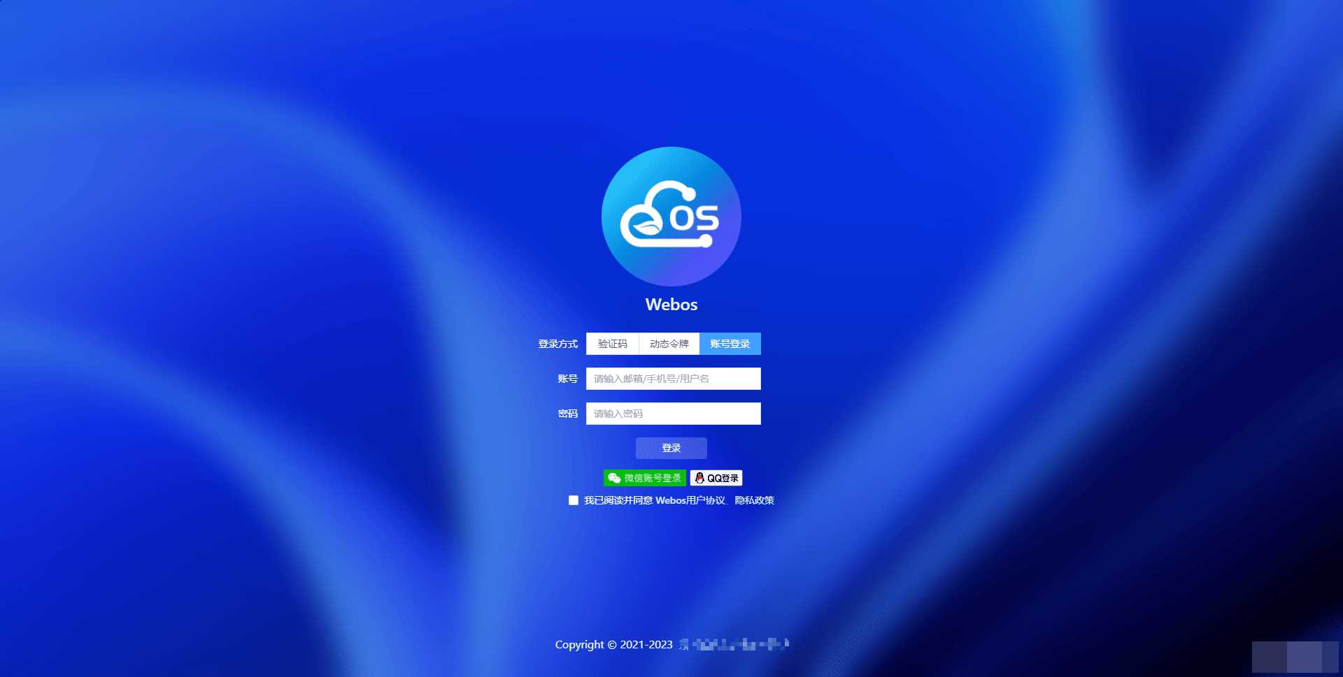 webos私有云 更现代感的，私有云、云盘、网盘系统 发卡网创- 首码创想网创资源