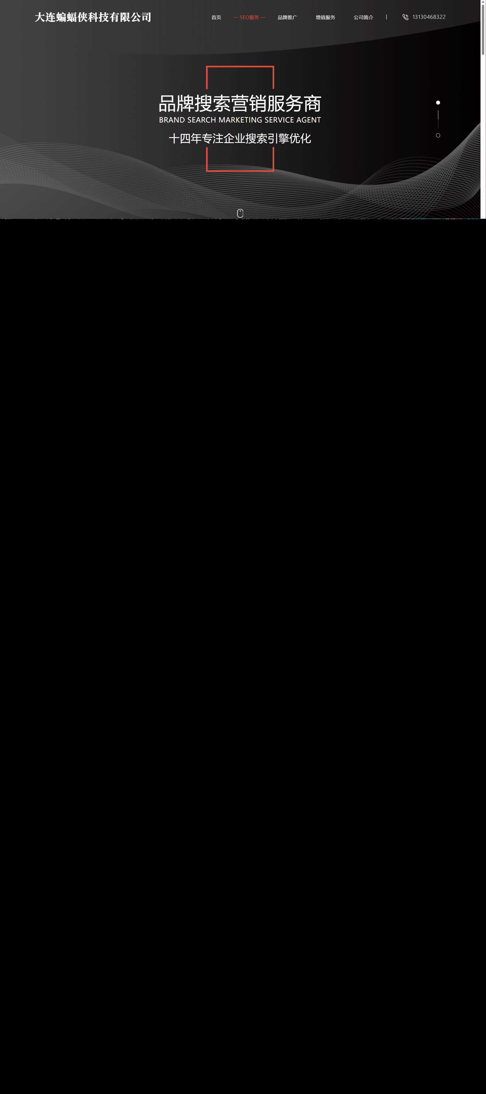 分享一套简洁大气且好看的排名seo官网源码 发卡网创- 首码创想网创资源