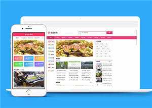 大气生活常识资讯网站前端模板下载 发卡网创- 首码创想网创资源