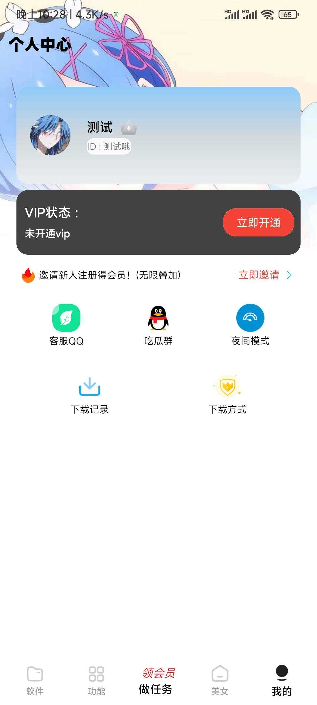 小丫软件库最新开源app源码+后端源码 发卡网创- 首码创想网创资源