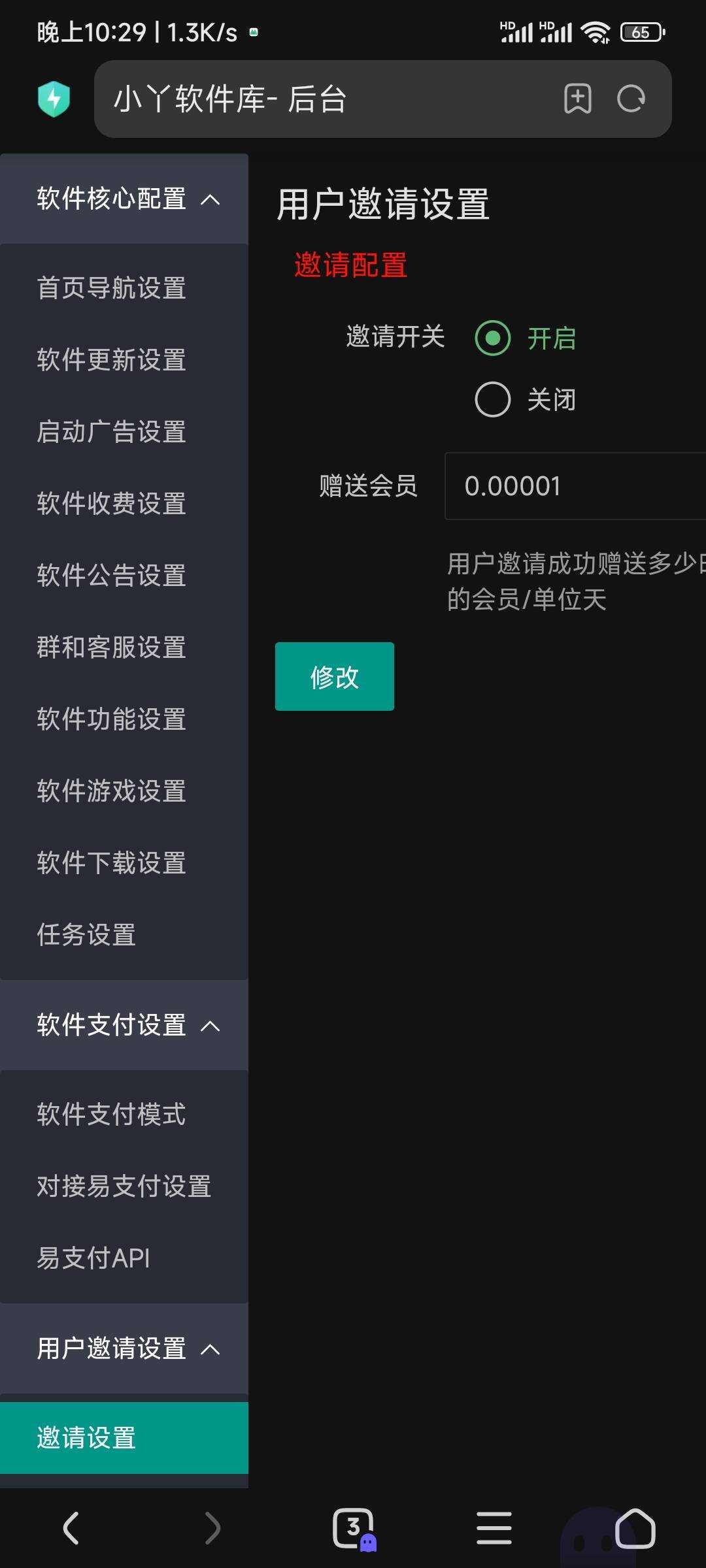 图片[2] 发卡网创- 首码创想小丫软件库最新开源app源码+后端源码 发卡网创- 首码创想网创资源
