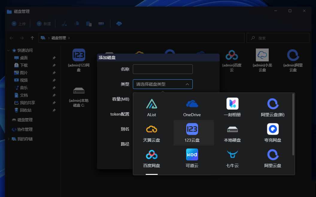 图片[7] 发卡网创- 首码创想webos私有云 更现代感的，私有云、云盘、网盘系统 发卡网创- 首码创想网创资源