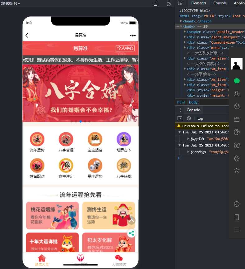 2023新版塔罗占卜网站源码风水起名附带搭建视频及文本教程 发卡网创- 首码创想网创资源