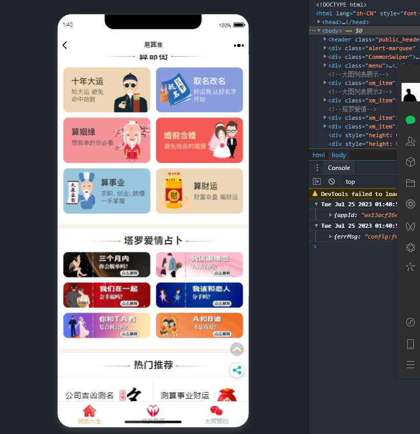图片[2] 发卡网创- 首码创想2023新版塔罗占卜网站源码风水起名附带搭建视频及文本教程 发卡网创- 首码创想网创资源