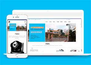 简洁智能科技监控响应式前端模板 发卡网创- 首码创想网创资源