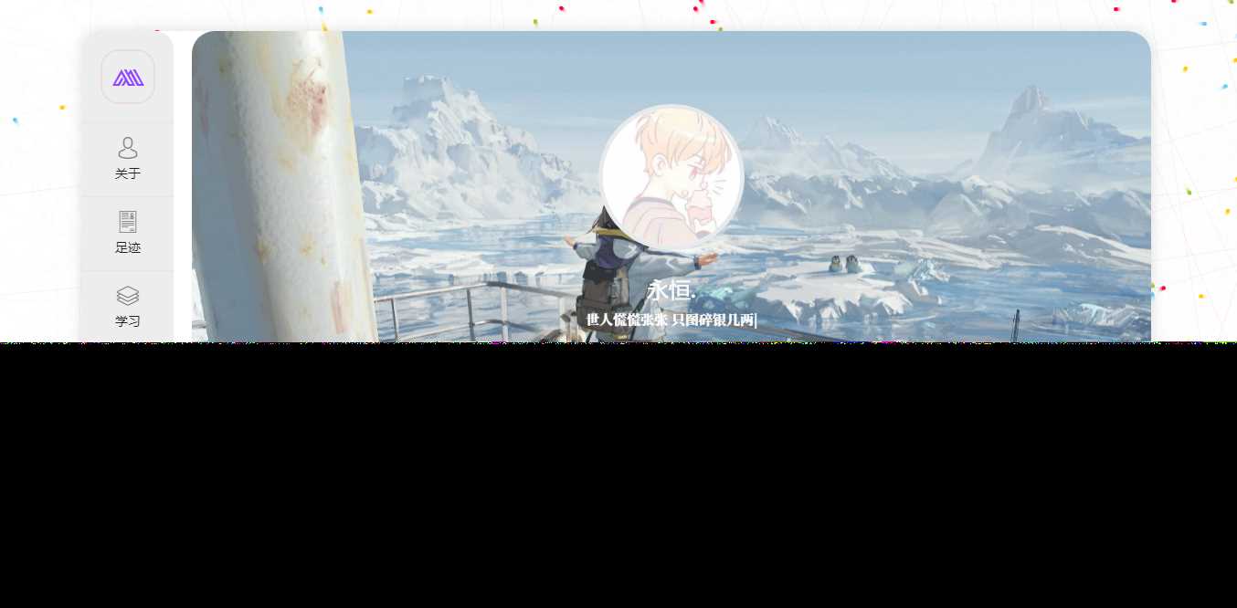 好看的个人主页源码+后台 发卡网创- 首码创想网创资源