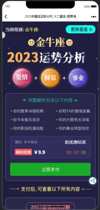 图片[5] 发卡网创- 首码创想2023新版塔罗占卜网站源码风水起名附带搭建视频及文本教程 发卡网创- 首码创想网创资源