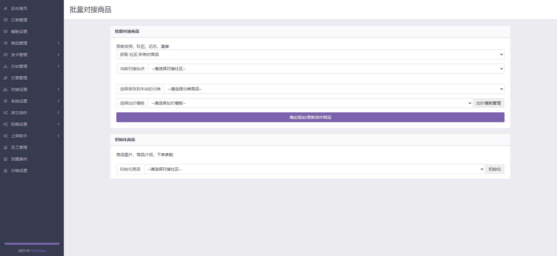 图片[5] 发卡网创- 首码创想彩虹商城知识付费最新版二级分类等功能 发卡网创- 首码创想网创资源