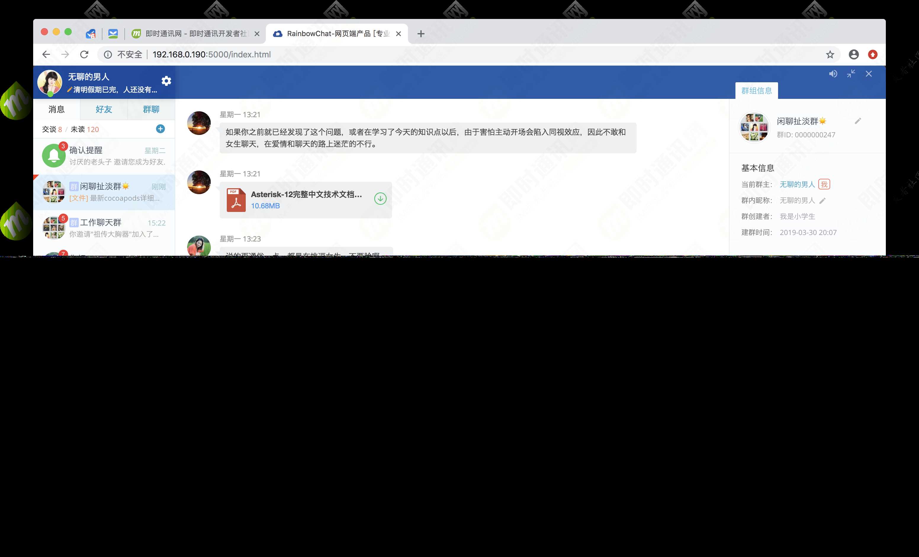 52im即时通讯源码 发卡网创- 首码创想网创资源