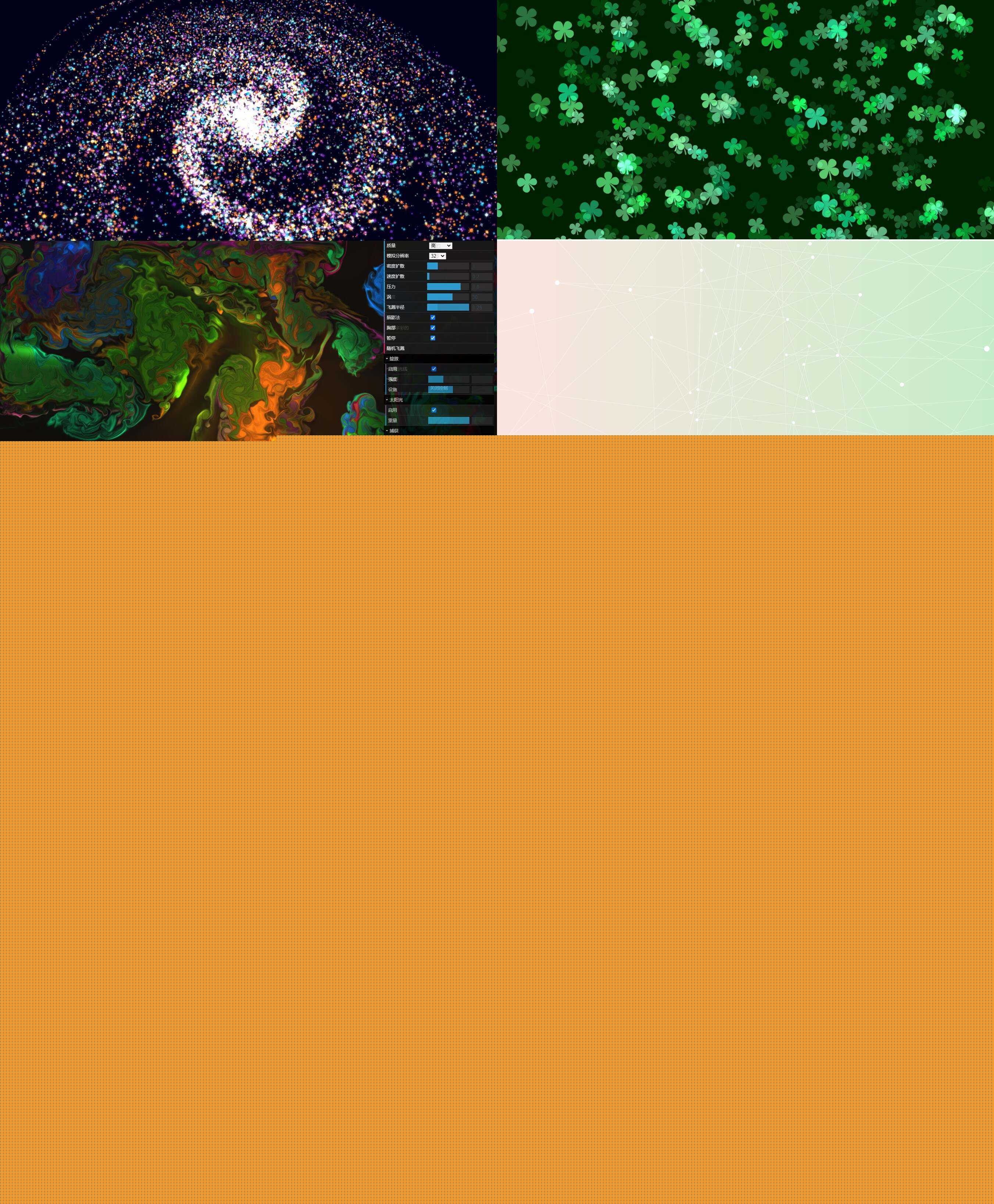 网友分享的三十八款HTML动态壁纸壁纸源码 发卡网创- 首码创想网创资源