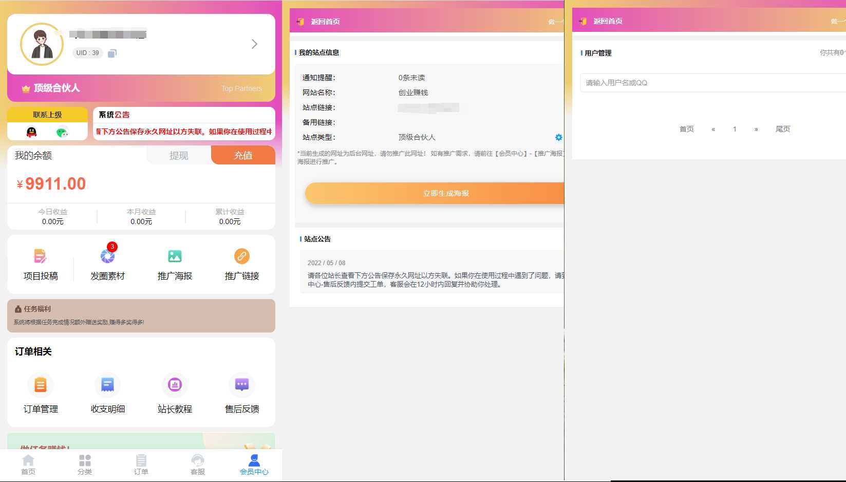 图片[2] 发卡网创- 首码创想彩虹商城知识付费最新版二级分类等功能 发卡网创- 首码创想网创资源