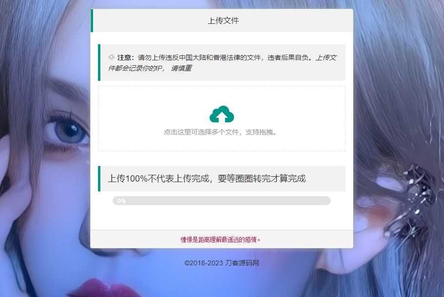 图片[2] 发卡网创- 首码创想2023最新临时文件上传存储分享系统 临时文件网盘系统源码 发卡网创- 首码创想网创资源