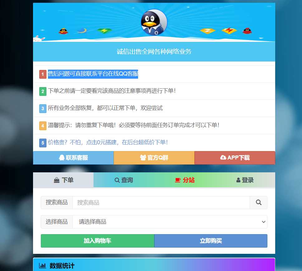彩虹代刷网php最新版修复漏洞 发卡网创- 首码创想网创资源
