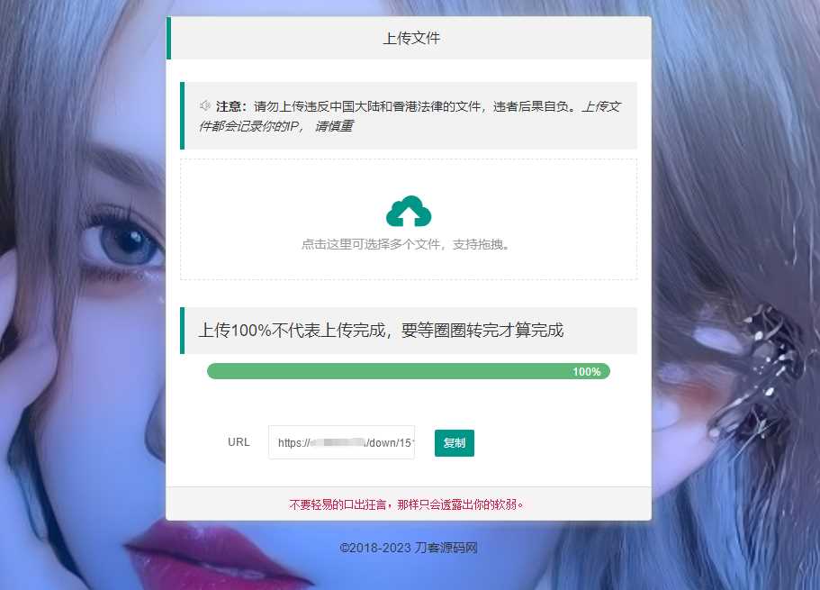 2023最新临时文件上传存储分享系统 临时文件网盘系统源码 发卡网创- 首码创想网创资源