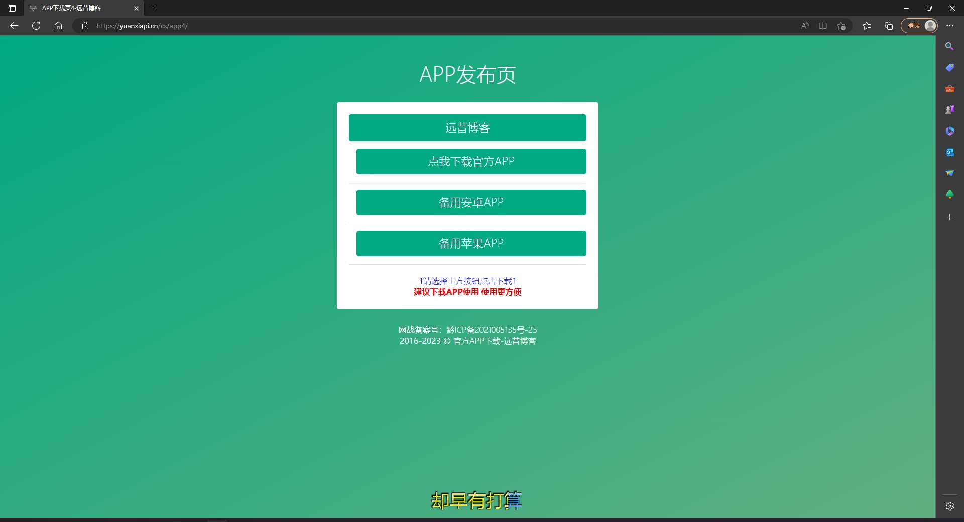图片[4] 发卡网创- 首码创想四款简洁好看 自适应的APP下载单页源码 发卡网创- 首码创想网创资源