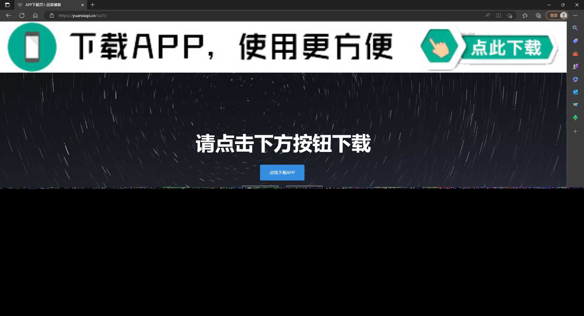 四款简洁好看 自适应的APP下载单页源码 发卡网创- 首码创想网创资源