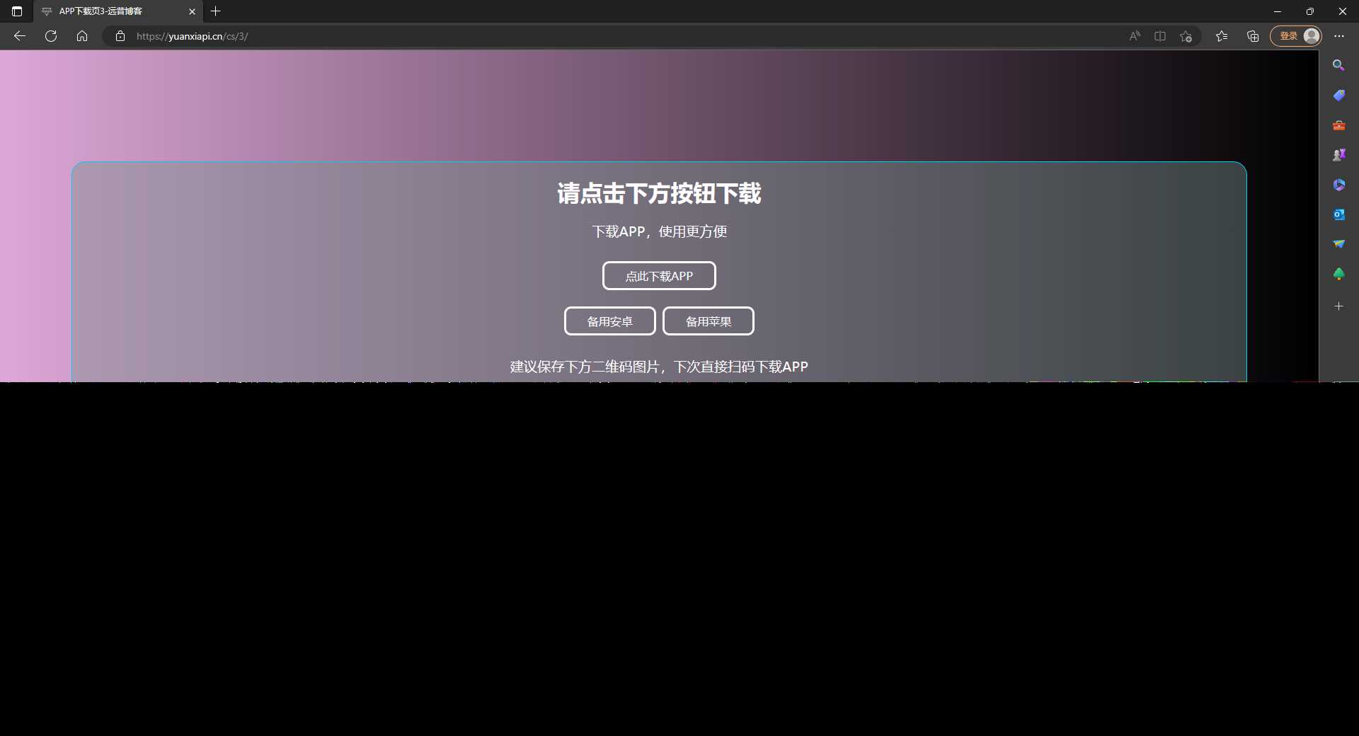 图片[3] 发卡网创- 首码创想四款简洁好看 自适应的APP下载单页源码 发卡网创- 首码创想网创资源