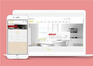 瓷砖建材家居设计企业网站前端模板下载 发卡网创- 首码创想网创资源