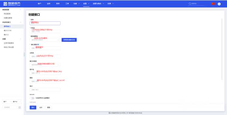 图片[4] 发卡网创- 首码创想智简魔方 魔方财务对接cdnfly插件免费版 发卡网创- 首码创想网创资源