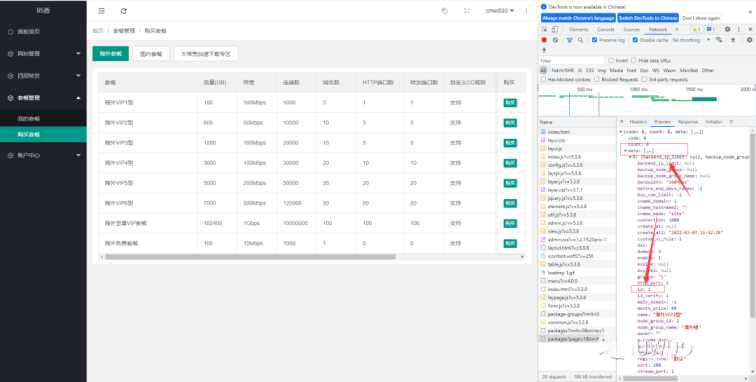 图片[7] 发卡网创- 首码创想智简魔方 魔方财务对接cdnfly插件免费版 发卡网创- 首码创想网创资源