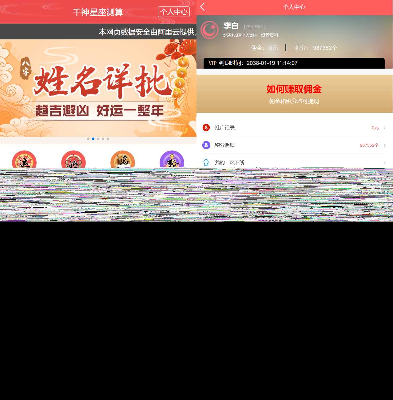 全新UI风水起名塔罗占卜星座运势测算网站源码 发卡网创- 首码创想网创资源