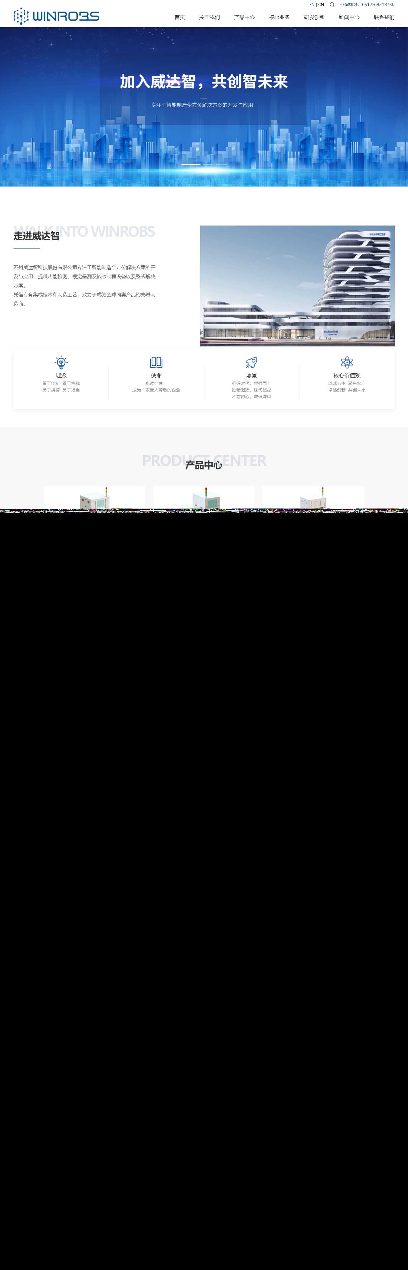 仿苏州威达智企业官网 自适应手机端 html模板 发卡网创- 首码创想网创资源