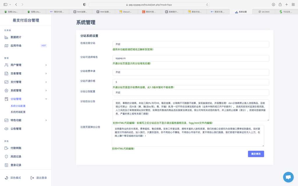 图片[2] 发卡网创- 首码创想TG云支付公益版全网首发 无后门去授权 发卡网创- 首码创想网创资源