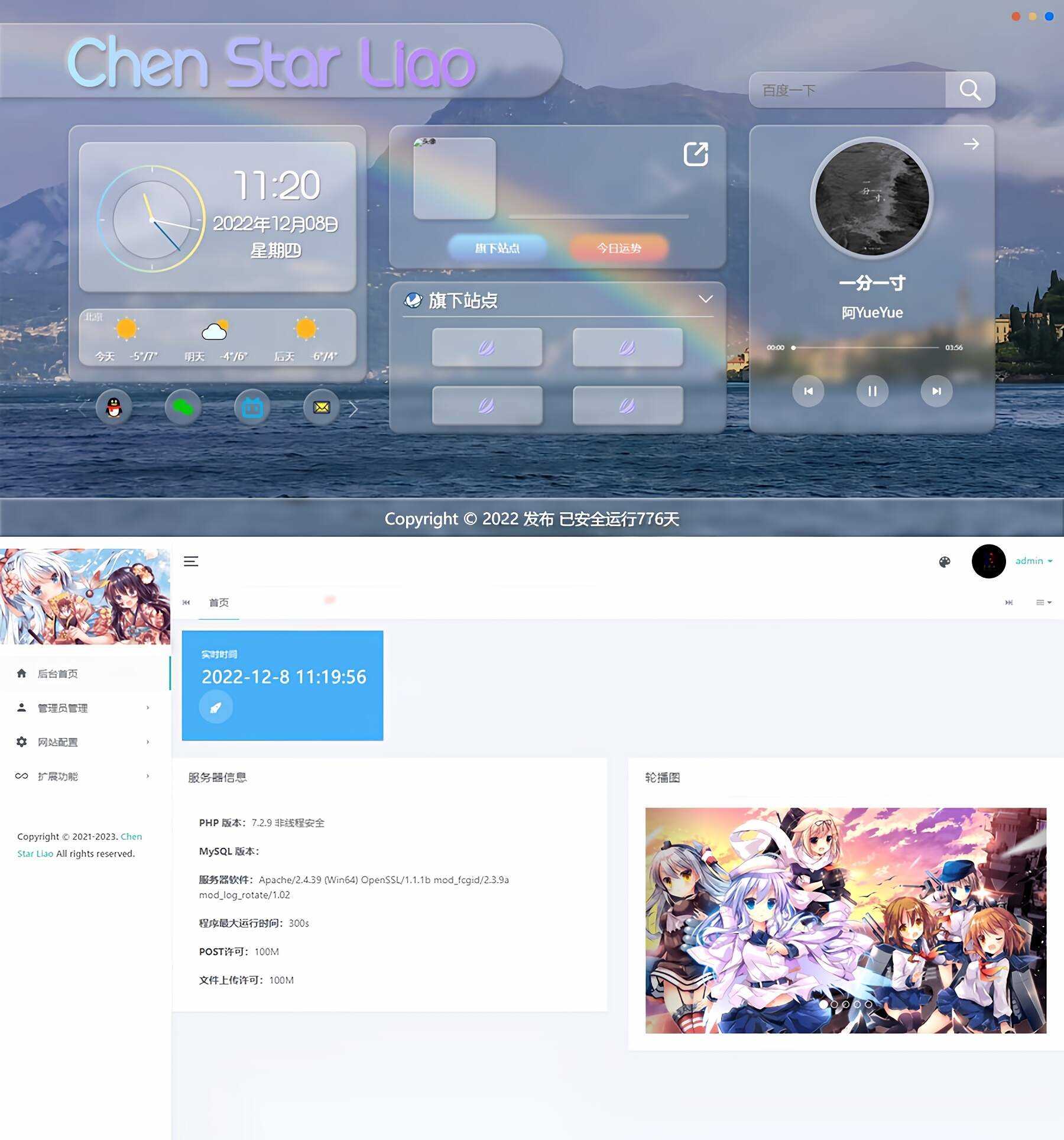 Gteam2.0免授权毛玻璃拟态UI带后台版本修复版 发卡网创- 首码创想网创资源