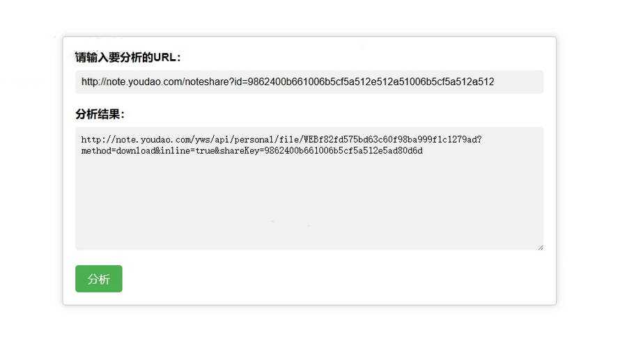 有道云笔记永久直链解析接口源码 发卡网创- 首码创想网创资源