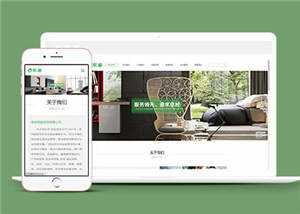 智能家居类网站前端模板下载 发卡网创- 首码创想网创资源