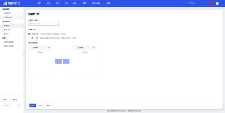 图片[3] 发卡网创- 首码创想智简魔方 魔方财务对接cdnfly插件免费版 发卡网创- 首码创想网创资源
