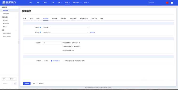 图片[5] 发卡网创- 首码创想智简魔方 魔方财务对接cdnfly插件免费版 发卡网创- 首码创想网创资源