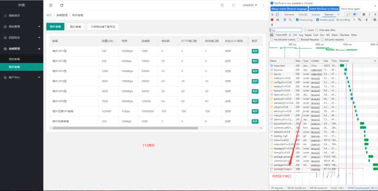 图片[6] 发卡网创- 首码创想智简魔方 魔方财务对接cdnfly插件免费版 发卡网创- 首码创想网创资源