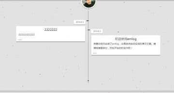 TS简介的时间轴EMLOG模板 发卡网创- 首码创想网创资源