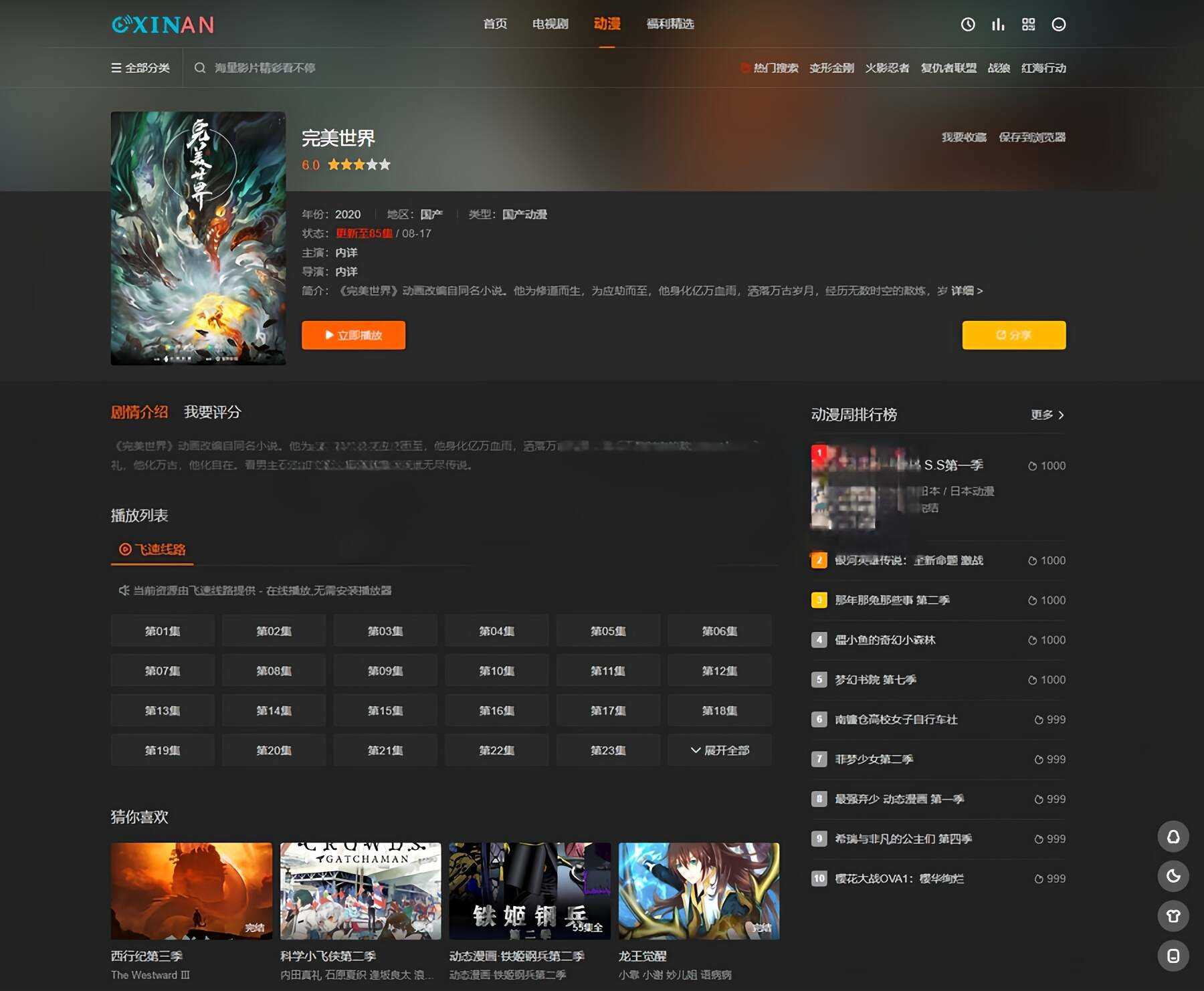 图片[2] 发卡网创- 首码创想苹果CMS海螺模版V20修复版 加广告代码 发卡网创- 首码创想网创资源