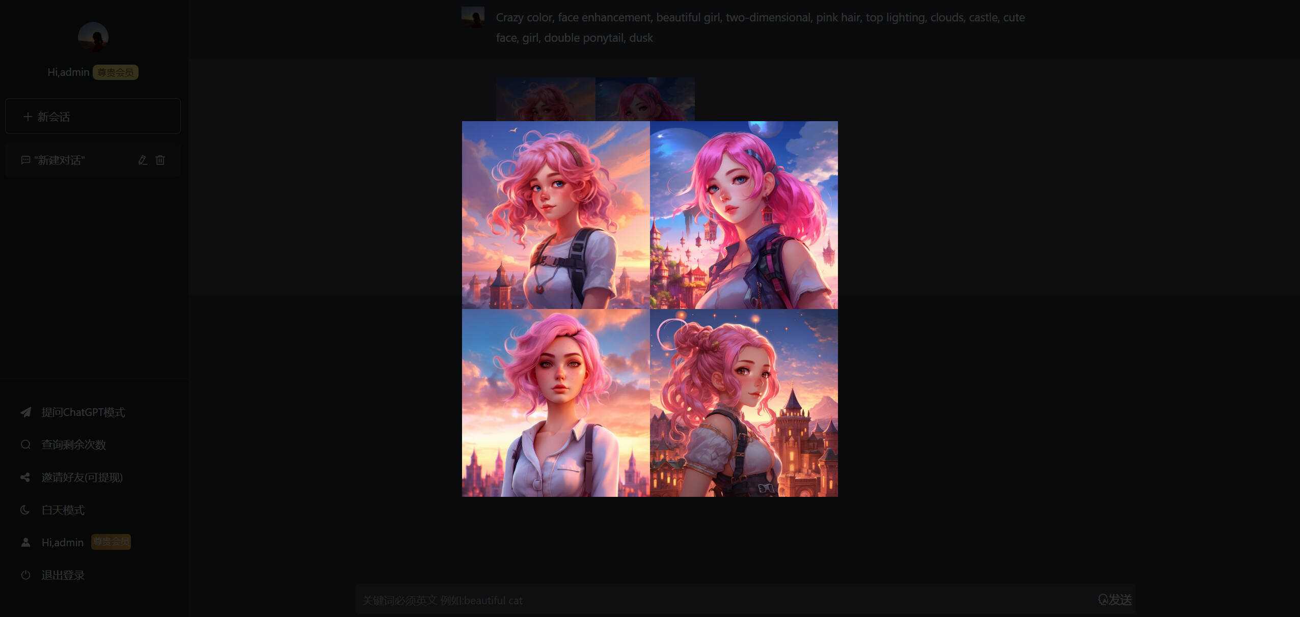 图片[2] 发卡网创- 首码创想解决chatGPT商业加密授权弹窗 功能都正常 发卡网创- 首码创想网创资源