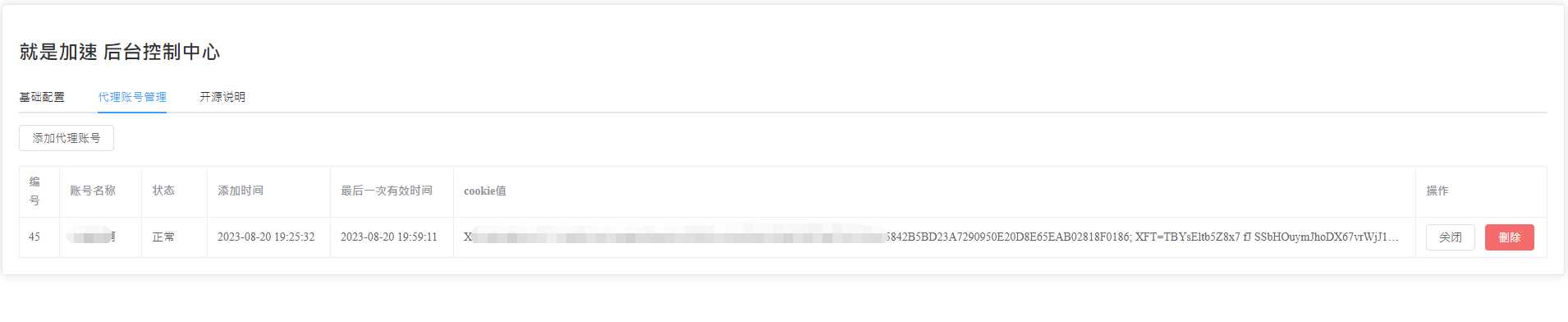 图片[2] 发卡网创- 首码创想就是加速网页版 百度网盘分享链接分析渲染列表辅助下载开源程序 发卡网创- 首码创想网创资源