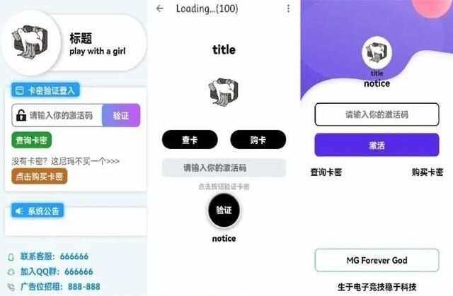 千纸鹤APP云验证系统源码 APK注入引流弹窗 发卡网创- 首码创想网创资源