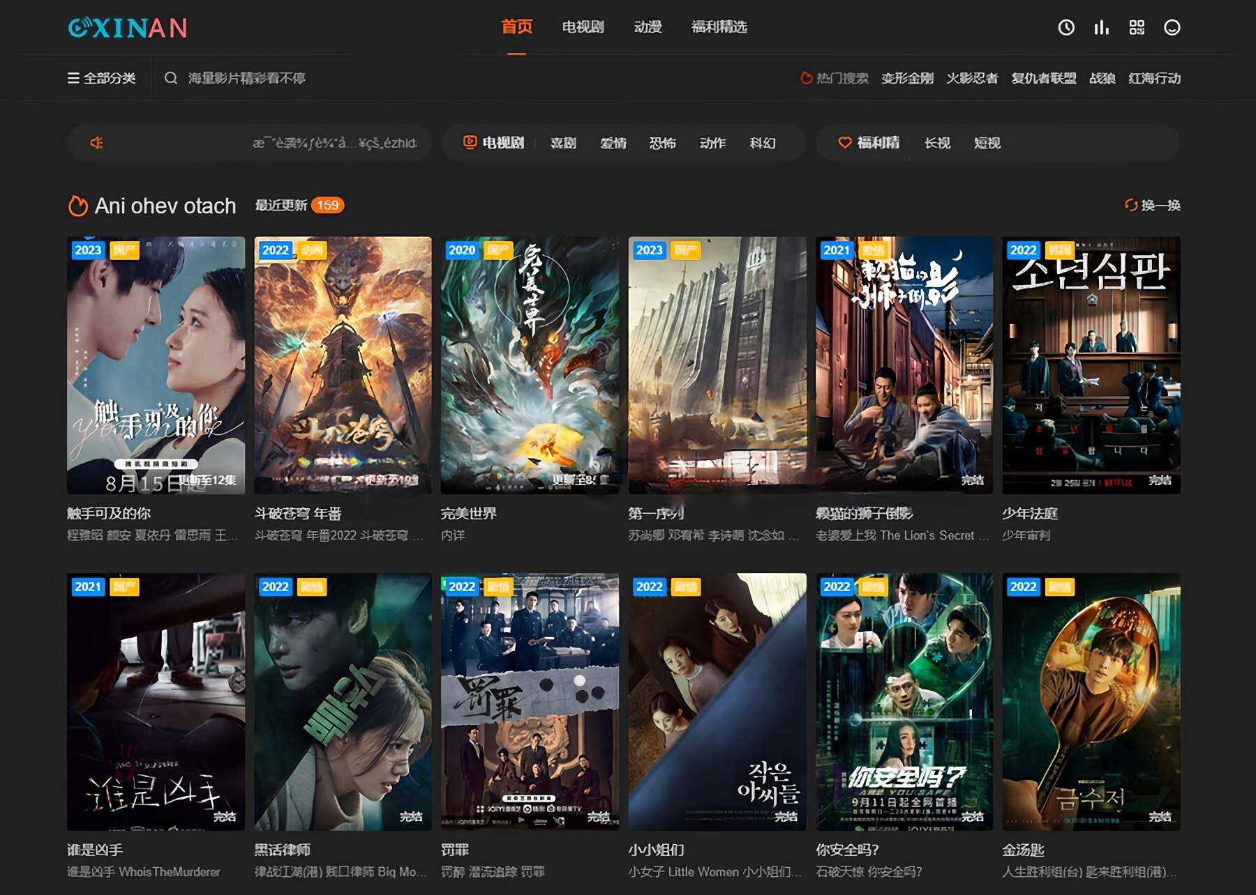 苹果CMS海螺模版V20修复版 加广告代码 发卡网创- 首码创想网创资源